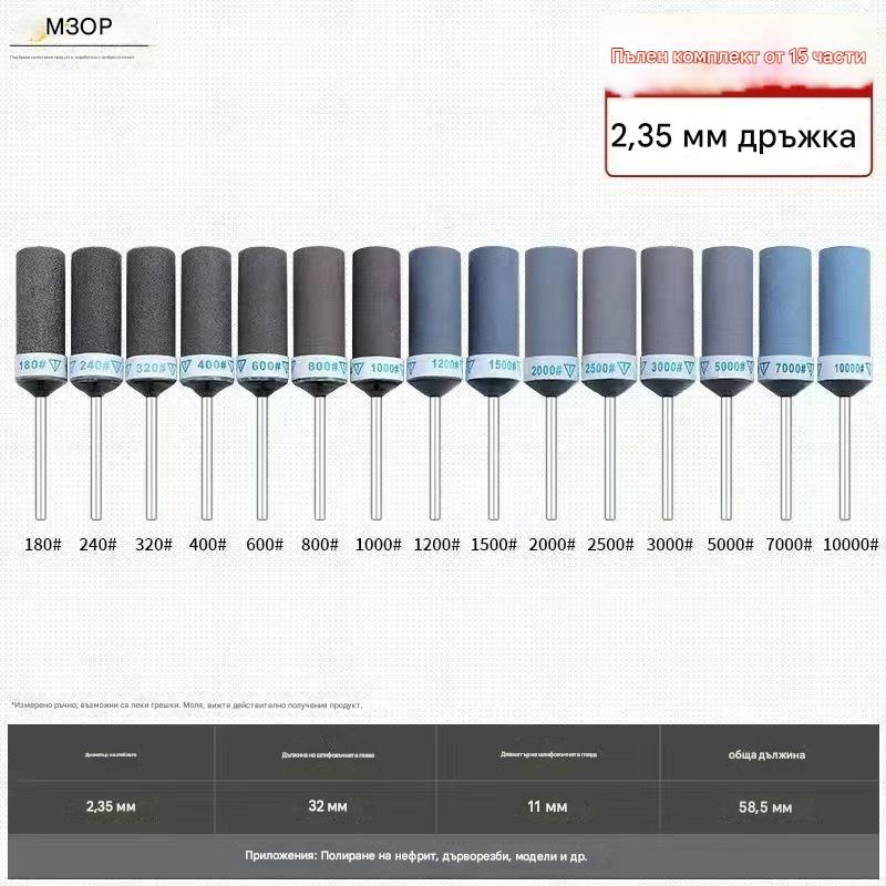 [2.35 мм/3 мм] Многофункционална електрическа шкурка