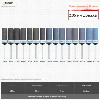 [2.35 мм/3 мм] Многофункционална електрическа шкурка