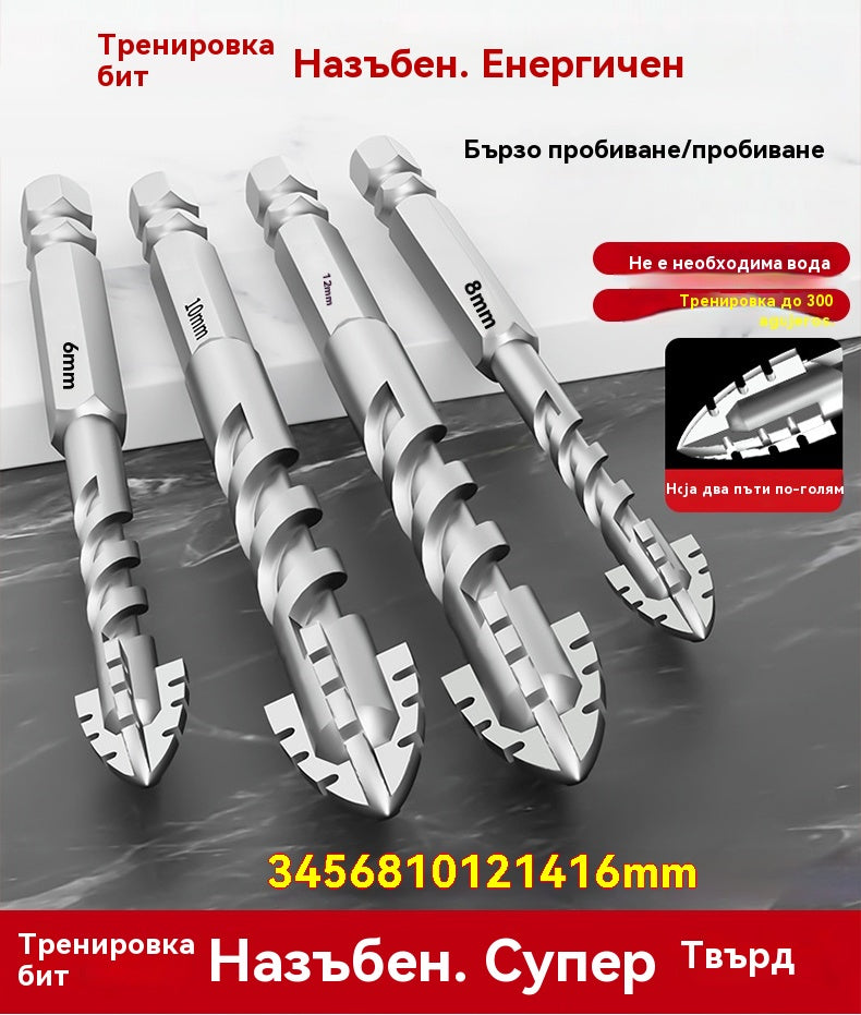 🧰🥇【3+4+5+6+8+10+12+14+16 мм】Свредло от седмо поколение, супер твърдо, от волфрамова стомана, с назъбен ръб