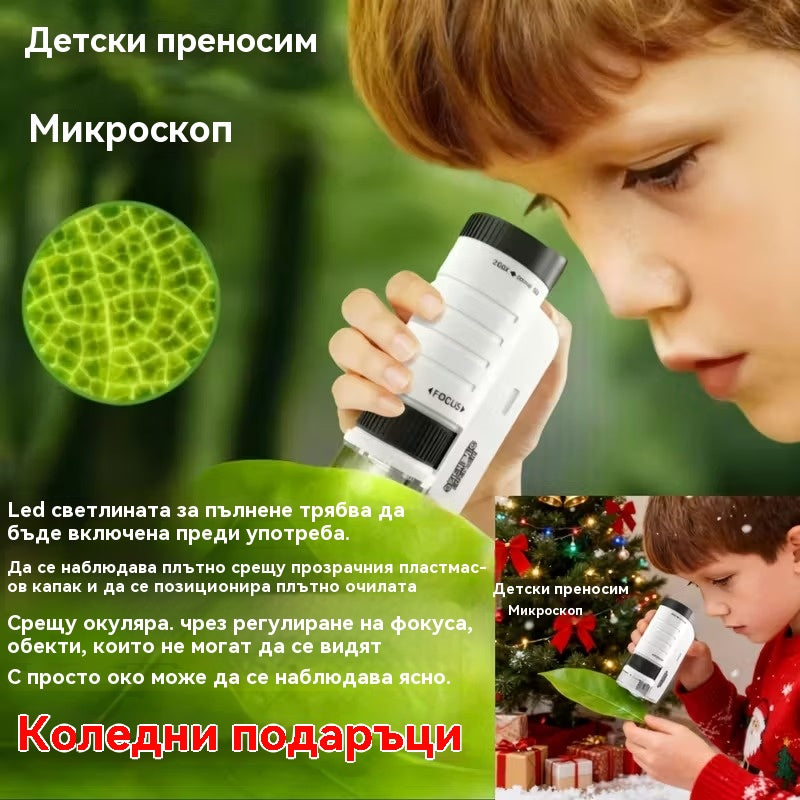 Ръчен мини микроскоп с LED светлина за тийнейджъри - преносима образователна научна играчка