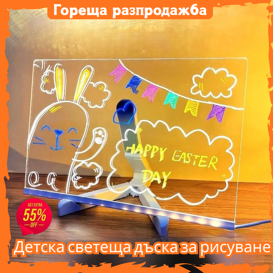 🎨💡✏️🔥Купете 1, вземете 1 безплатно!🔥 Светеща дъска за рисуване за деца - ръчно изработена, „Направи си сам“ графити, изтриваема, образователна флуоресцентна дъска за рисуване.