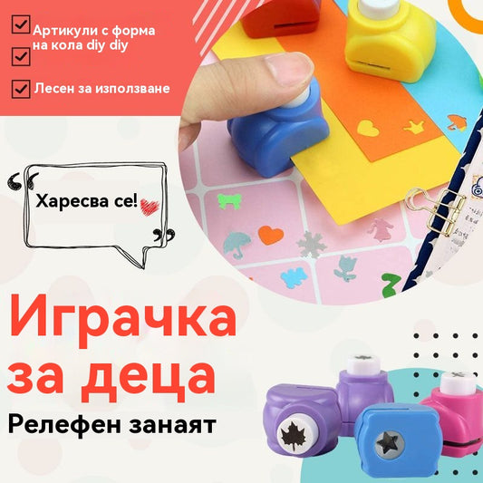 🌸🧸✨ 【Препоръка】【5-бройно множество】Енгриши за детски ръчни работи - DIY антистресово деско игри, лесни за употреба с много форми! 🎨