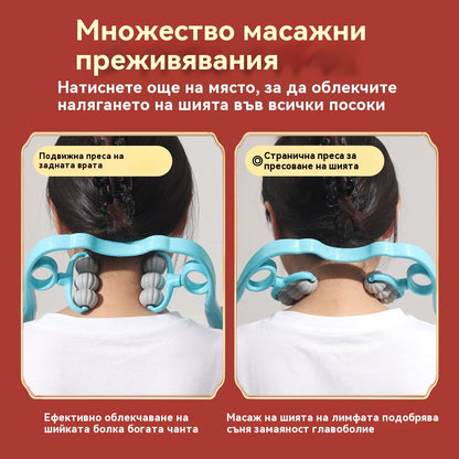 Многофункционален ръчен масажор за шийни прешлени