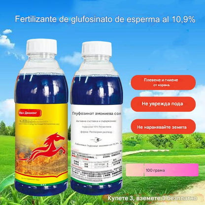 🌿🌿【Купете 1, вземете 2 безплатно】 Високо концентриран глуфозинат-амониев хербицид