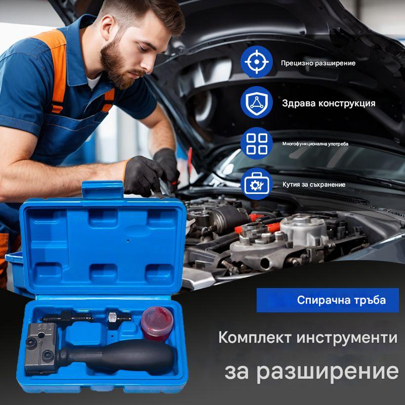 ⚒🧰Универсален комплект инструменти за разширяване на автомобилни спирачни тръби