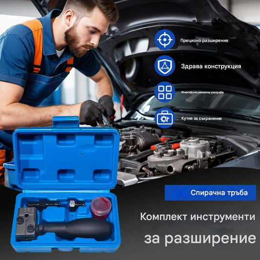 ⚒🧰Универсален комплект инструменти за разширяване на автомобилни спирачни тръби