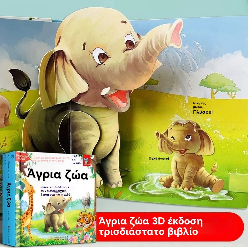 Сгъваема книжка с животни, сгъваема книжка със сцени за ранно детско обучение за бебета 0-3 години