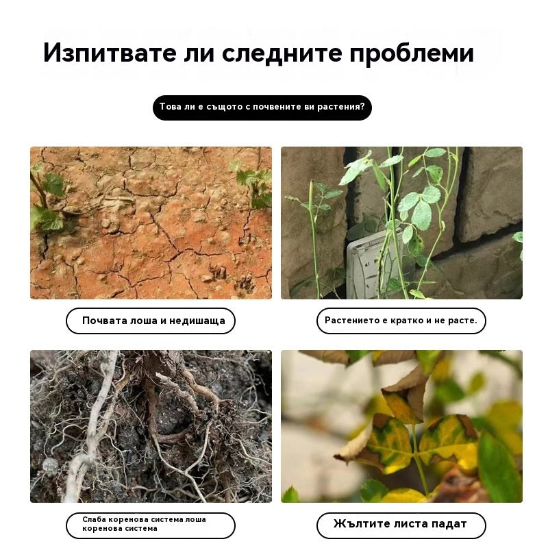 🪴🌸【купи 1 безплатно 1】【Black Power】Многоелементен активатор за растеж на почвата, вкореняване, цветя и зелени растения, универсален