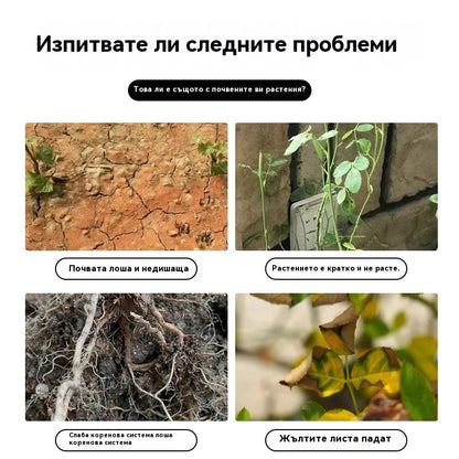 🪴🌸【купи 1 безплатно 1】【Black Power】Многоелементен активатор за растеж на почвата, вкореняване, цветя и зелени растения, универсален