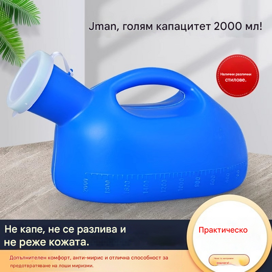 Преносим писоар за възрастни - практичен, безопасен и удобен, може да се използва у дома или в движение🛏️✨