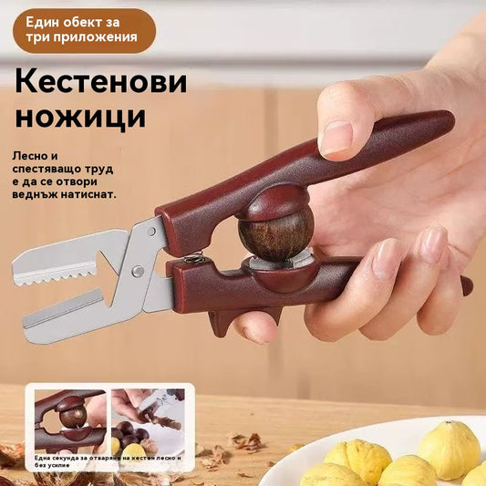 💥🌰✂️Многофункционална ножица за рязане на кестени