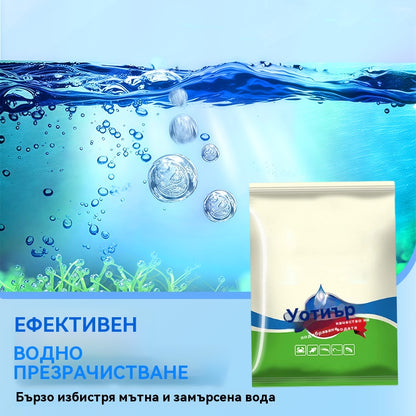 🐟🌊🔬500 г Премиум прах за езера | Пречиствател за вода и контрол на водорасли 🐟🌊🔬
