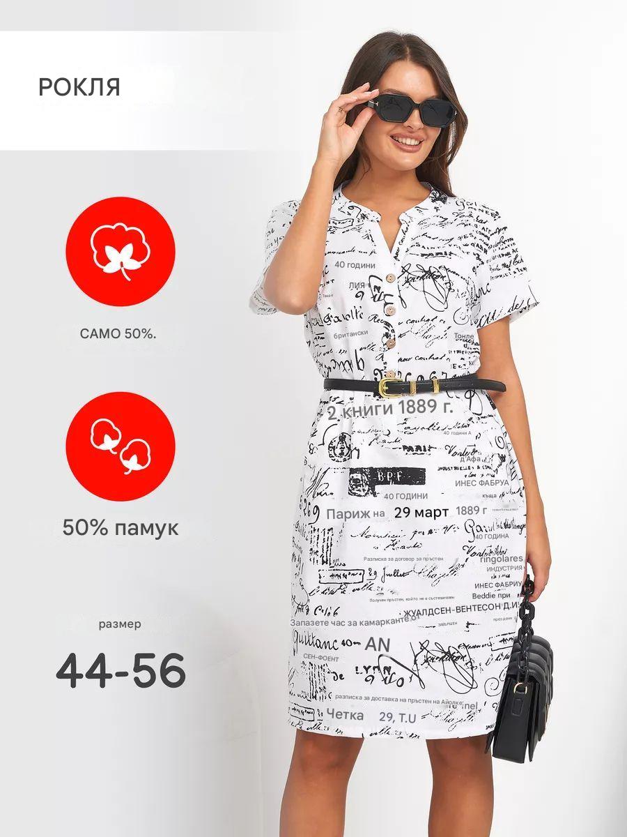 това е красива рокля