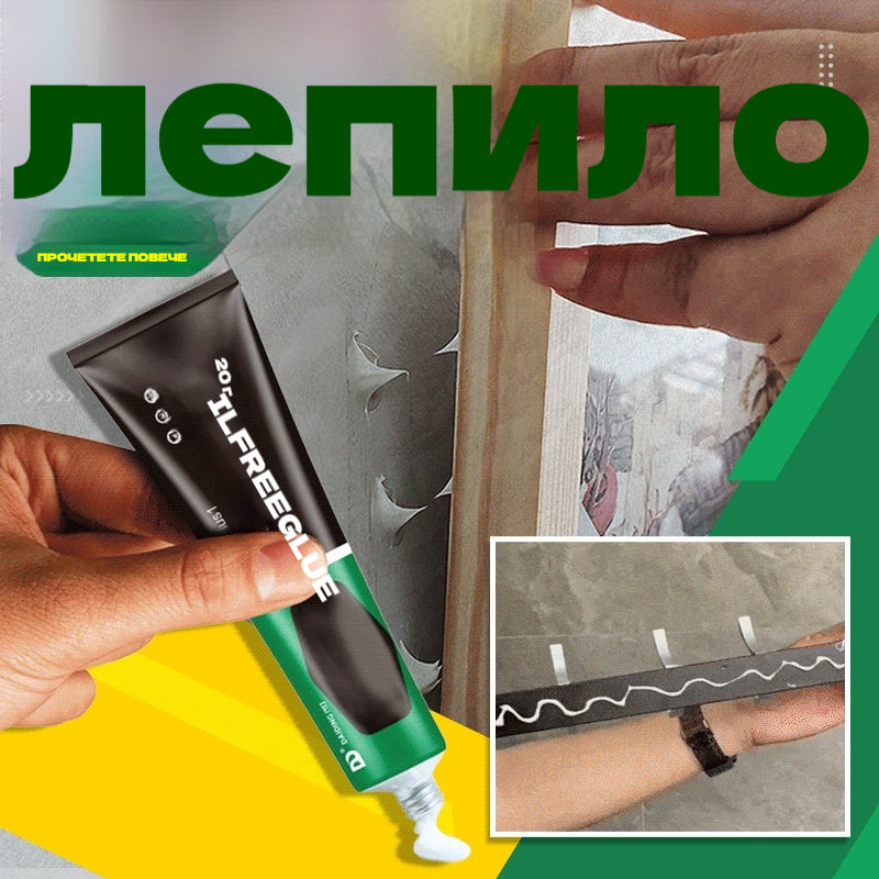 【🔥5 броя】☔Универсално водоустойчиво лепило без ъгли