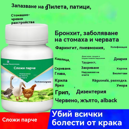 🐓🦆🐔【200 таблетки】Птици ① Таблетки за домашна употреба за чревно здраве, дихателно здраве, употреба във ферми, общо хранене на пилета, патици, гъски и птици