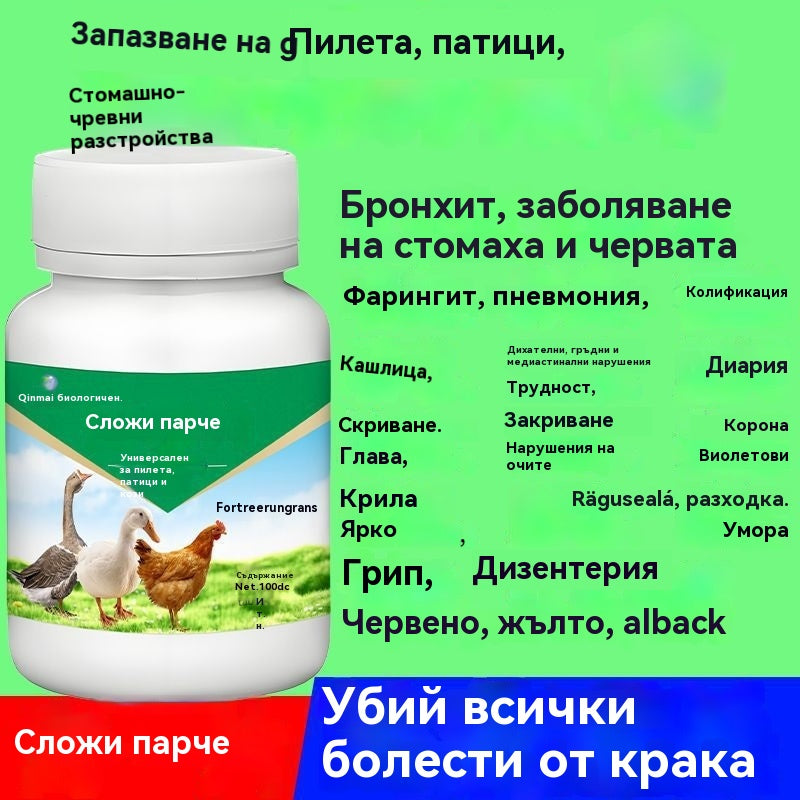 🐓🦆🐔【200 таблетки】Птици ① Таблетки за домашна употреба за чревно здраве, дихателно здраве, употреба във ферми, общо хранене на пилета, патици, гъски и птици