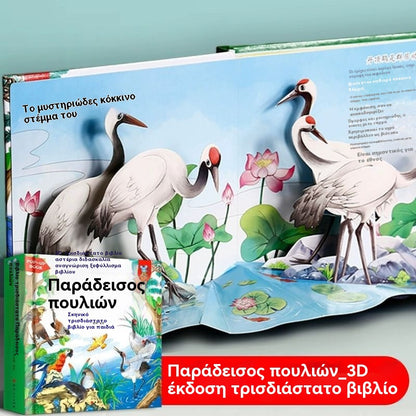 Сгъваема книжка с животни, сгъваема книжка със сцени за ранно детско обучение за бебета 0-3 години
