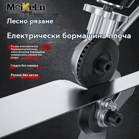 Нови електрически ножици тип бормашина за рязане на метални плочи