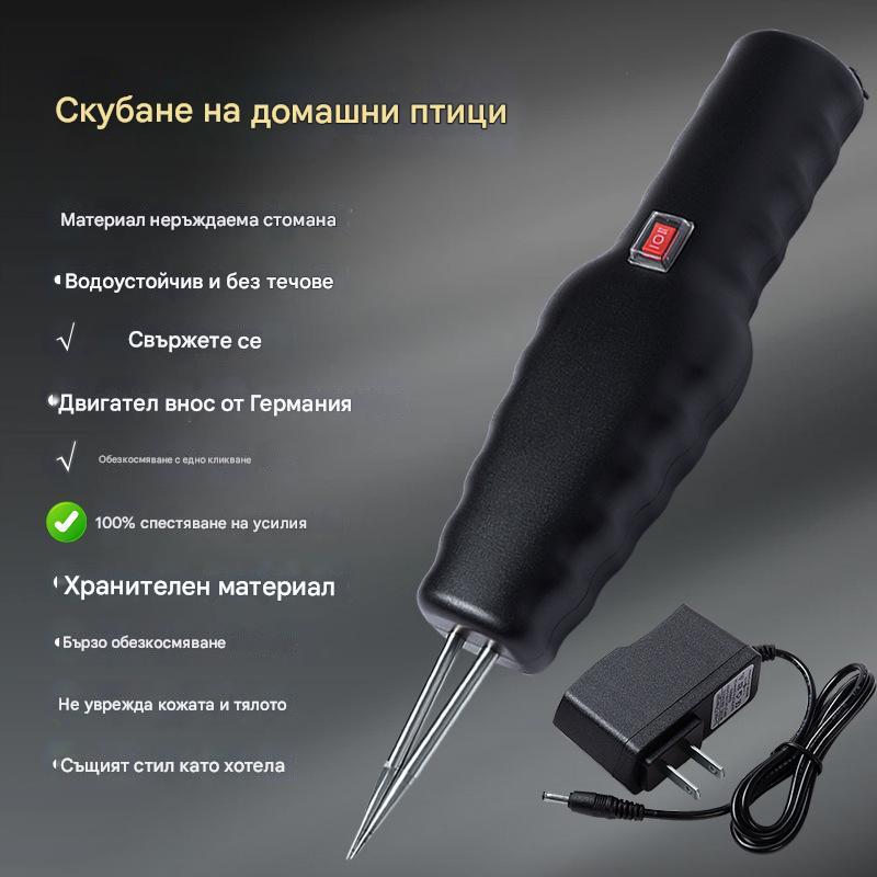 🐓🦆🐓🦆Електрическо устройство за бързо премахване на птичи косми