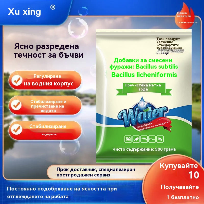 🐟🌊🔬500 г Премиум прах за езера | Пречиствател за вода и контрол на водорасли 🐟🌊🔬