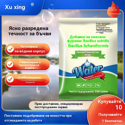 🐟🌊🔬500 г Премиум прах за езера | Пречиствател за вода и контрол на водорасли 🐟🌊🔬