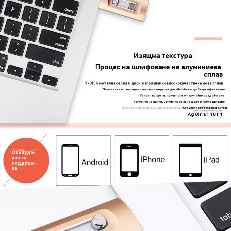 ⚡4 в 1 USB флаш устройство както за мобилни телефони, така и за компютри