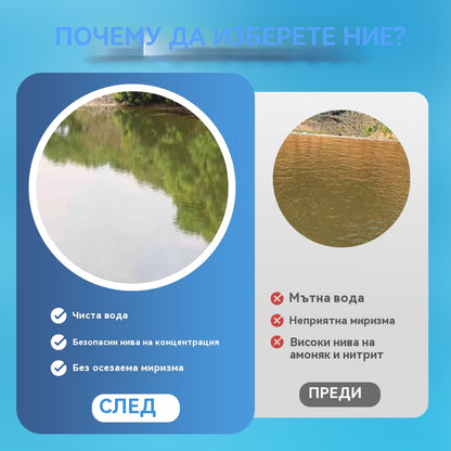 🐟🌊🔬500 г Премиум прах за езера | Пречиствател за вода и контрол на водорасли 🐟🌊🔬