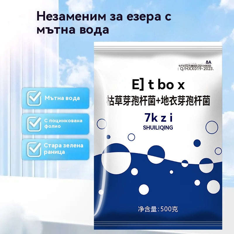 🐟🌊🔬500g Премиум прах за езера | Пречиствател за вода и контрол на водорасли 🐟🌊🔬