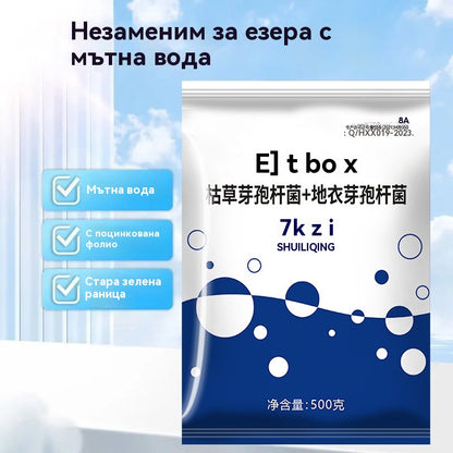 🐟🌊🔬500g Премиум прах за езера | Пречиствател за вода и контрол на водорасли 🐟🌊🔬