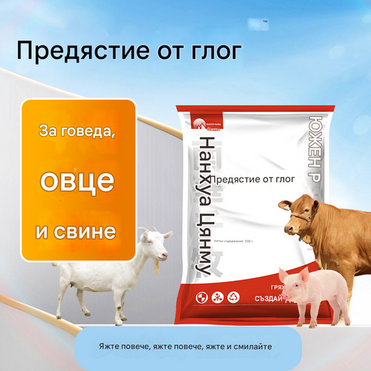 🐷🔥Чанта 500 г животински мая на прах за свине, говеждо, овце, зайци, дива хавлика на прах, добавка за подпомагане на апетита в храната