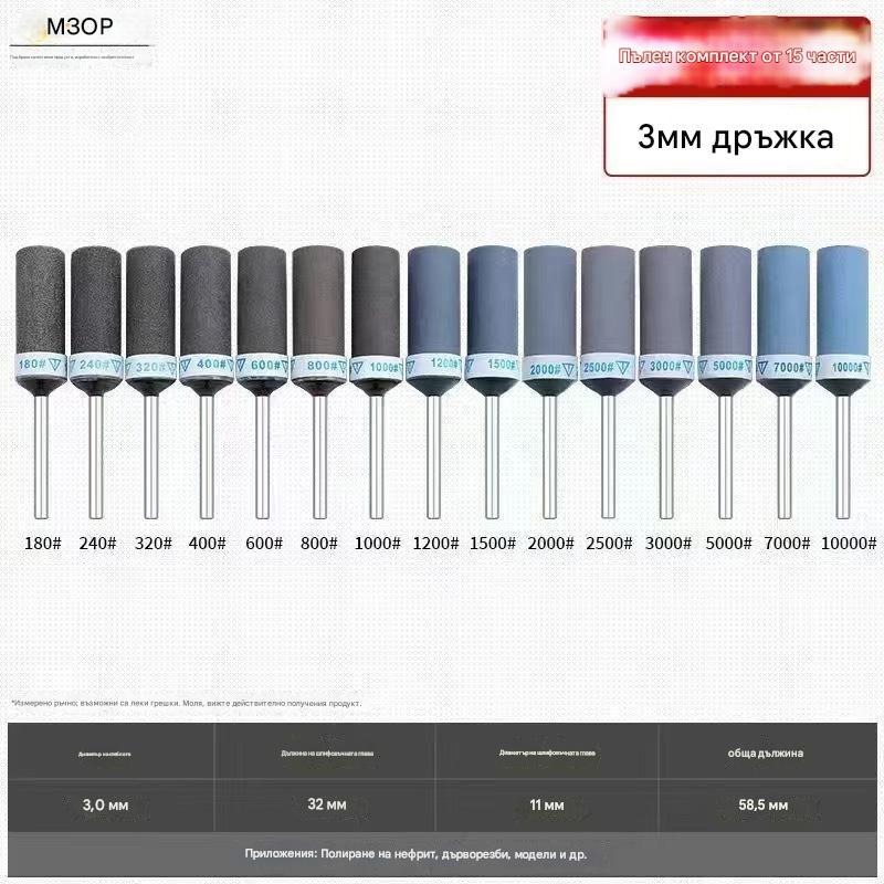 [2.35 мм/3 мм] Многофункционална електрическа шкурка