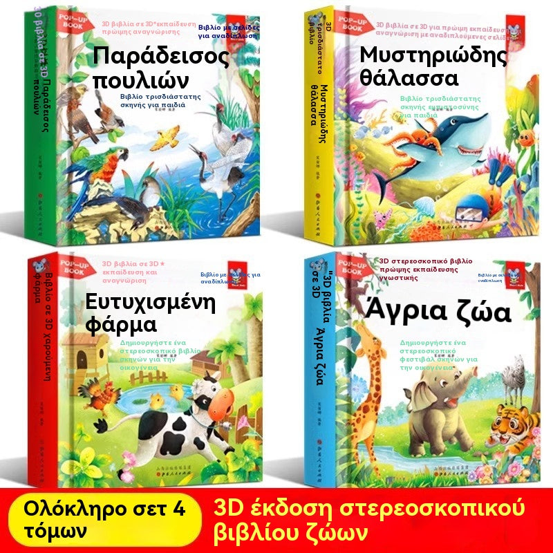 Сгъваема книжка с животни, сгъваема книжка със сцени за ранно детско обучение за бебета 0-3 години