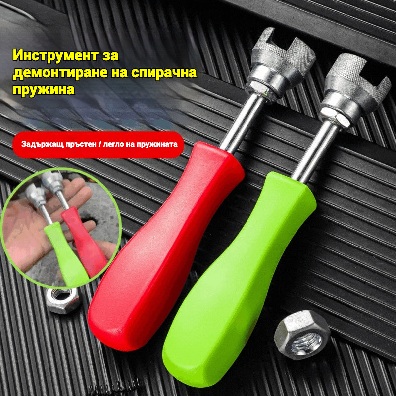 ⚒️Инструмент за демонтиране на спирачни пружини