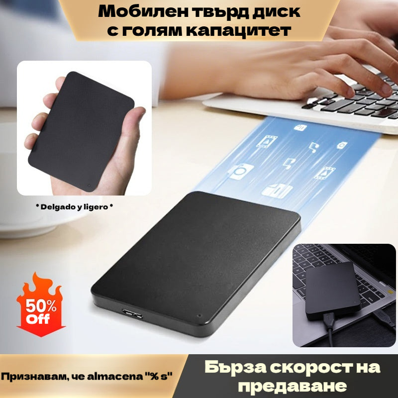[50% отстъпка за последния ден] Преносим твърд диск 4TB
