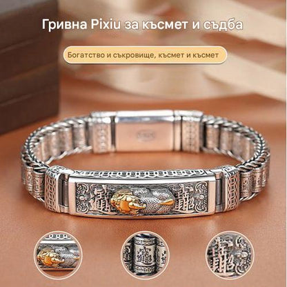 2025 Чисто нова сребърна късметлийска гривна 925