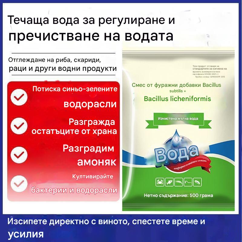 🐟🌊🔬【500g】Премиум прах за езера | Пречиствател за вода и контрол на водорасли 🐟🌊🔬