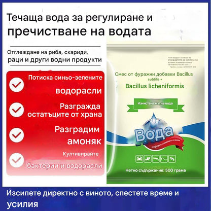 🐟🌊🔬【500g】Премиум прах за езера | Пречиствател за вода и контрол на водорасли 🐟🌊🔬