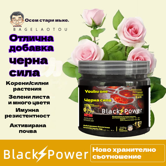 🪴🌸【купи 1 безплатно 1】【Black Power】Многоелементен активатор за растеж на почвата, вкореняване, цветя и зелени растения, универсален