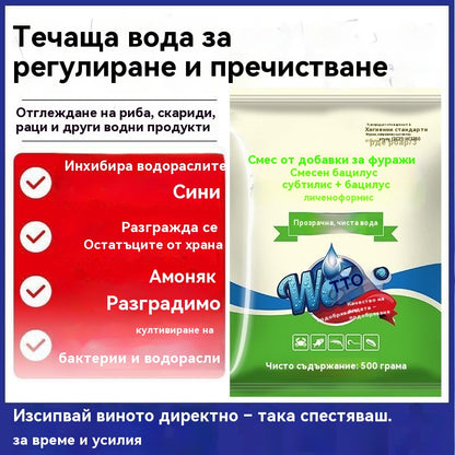 🐟🌊🔬500 г Премиум прах за езера | Пречиствател за вода и контрол на водорасли 🐟🌊🔬