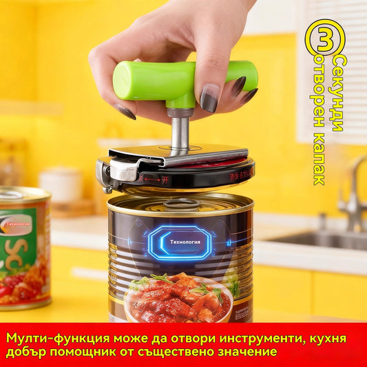 Отварачка за капаци от неръждаема стомана, кухненски принадлежности, спестява време и усилия