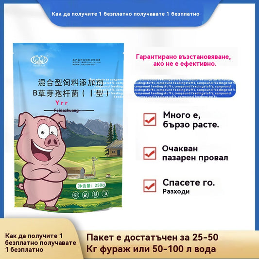 🐖🐏🐂【Купете 1, вземете 1 безплатно】Добавки за угояване и наддаване на тегло за свине, говеда и овце✅Увеличава месото✅Удължава скелета✅Фураж за угояване