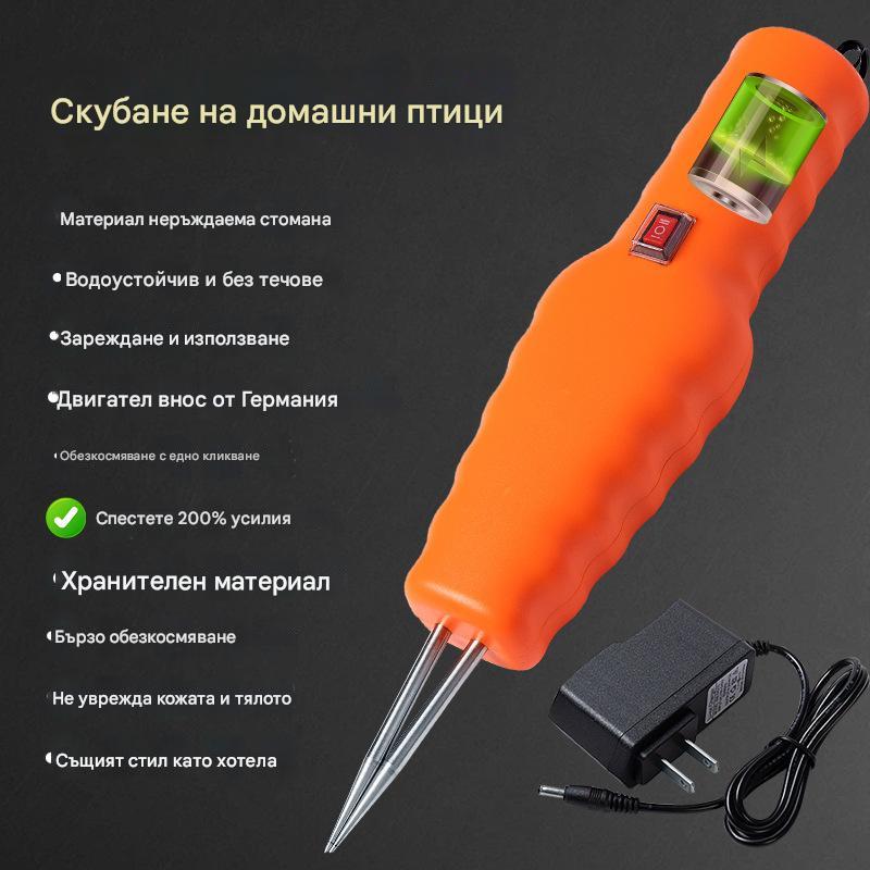 🐓🦆🐓🦆Електрическо устройство за бързо премахване на птичи косми