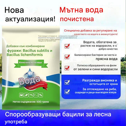 🐟🌊🔬【500g】Премиум прах за езера | Пречиствател за вода и контрол на водорасли 🐟🌊🔬