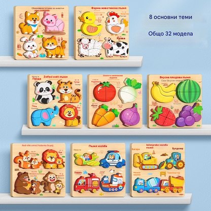 👧🏻🧩 Дървени 3D пъзели Монтесори за образование в ранна детска възраст