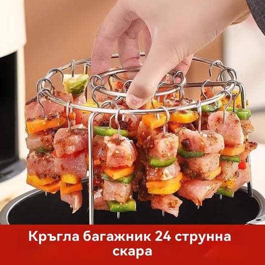 💥🍢🍖🍗 Скара от неръждаема стомана 304 с 24 шишчета за конвекционна фурна