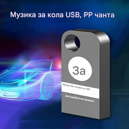 🚗🎵🎵【Музикална USB флаш памет】Съдържа 8000 песни, 600 видеоклипа и 6D звукови ефекти