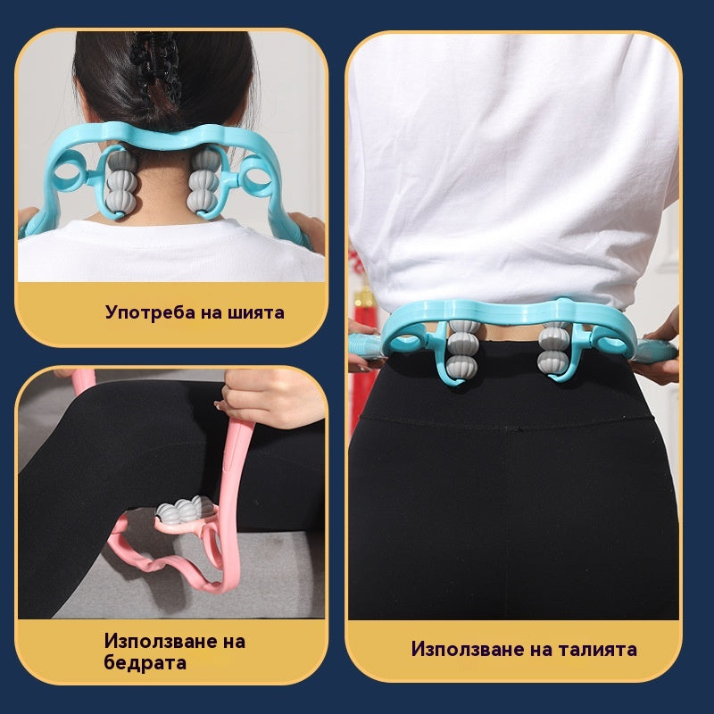 Многофункционален ръчен масажор за шийни прешлени