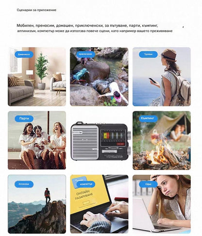 💥🏕️Многофункционално преносимо радио с аварийно фенерче, AM радио, Bluetooth твърд диск и многозоново аудио.
