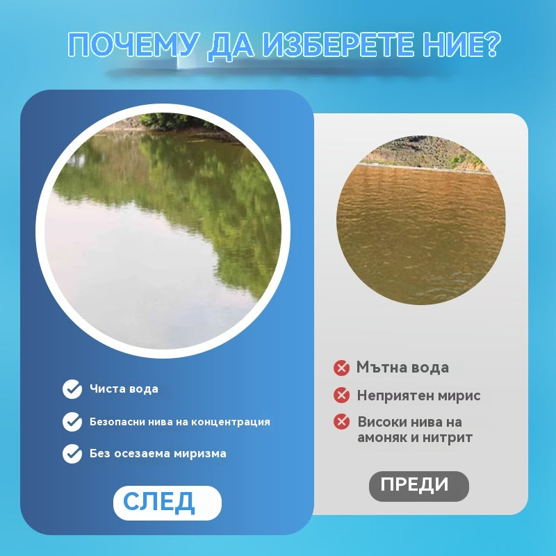 🐟🌊🔬500 г Премиум прах за езера | Пречиствател за вода и контрол на водорасли 🐟🌊🔬