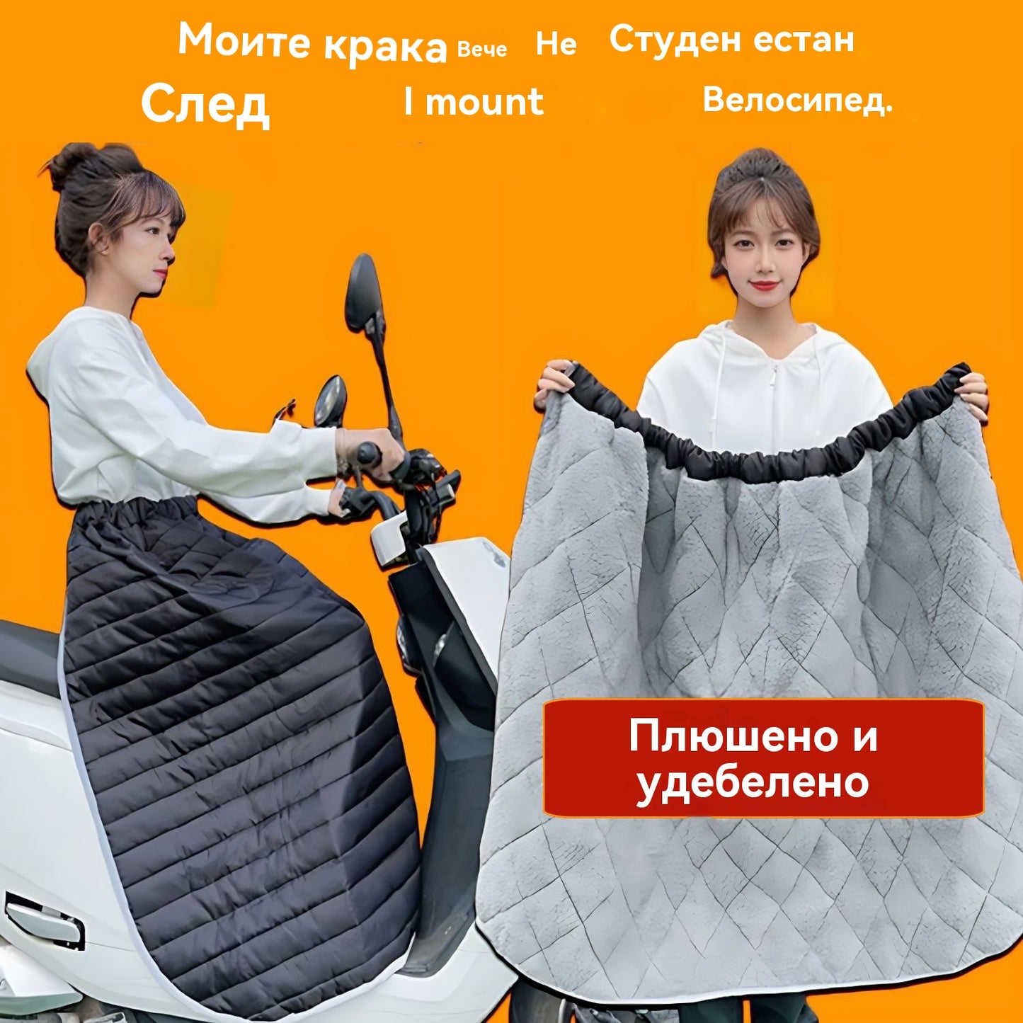 Водоустойчиво термо яке за мотоциклет 🚴‍♀️ | Пълна защита от вятър и студ ❄️